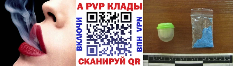 A-PVP крисы CK  Коммунар 