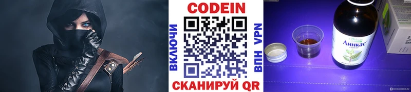 Кодеиновый сироп Lean напиток Lean (лин)  Коммунар 