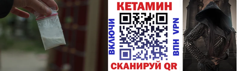 Кетамин VHQ  Коммунар 
