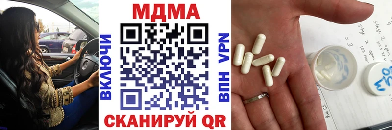 МДМА crystal  купить  цена  Коммунар 