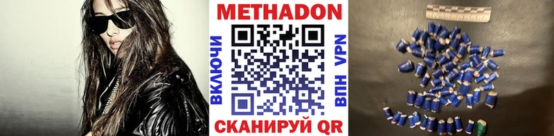 Метадон белоснежный  Коммунар 
